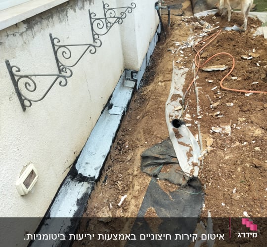 איטום קיר חיצוני עם חומר שחור ולבן